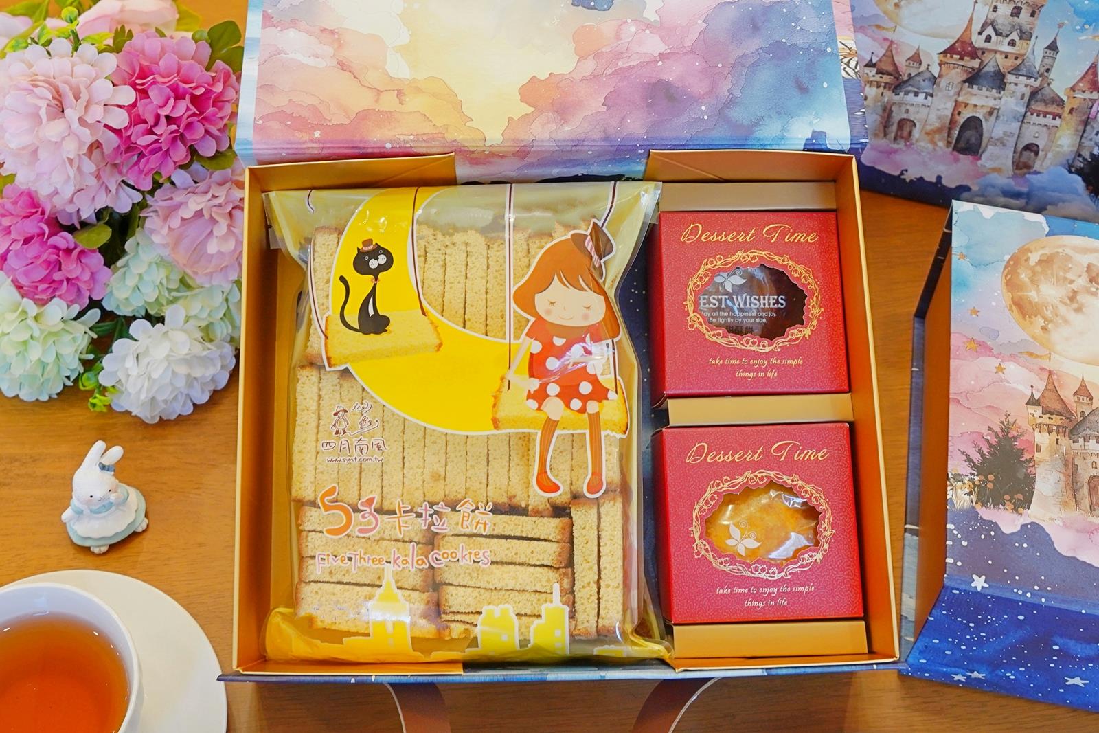四月南風星光寶盒，中秋限定禮盒，內含黑糖咖啡甜酥餅、花生甜酥餅與卡拉餅